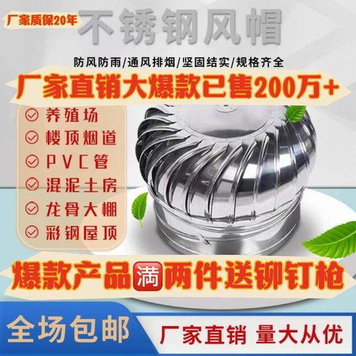 无动力风帽排风通风屋顶散热球