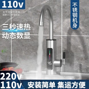 110V220v电热水龙头加热器即热式 速热厨房热水器小厨宝台湾香港用