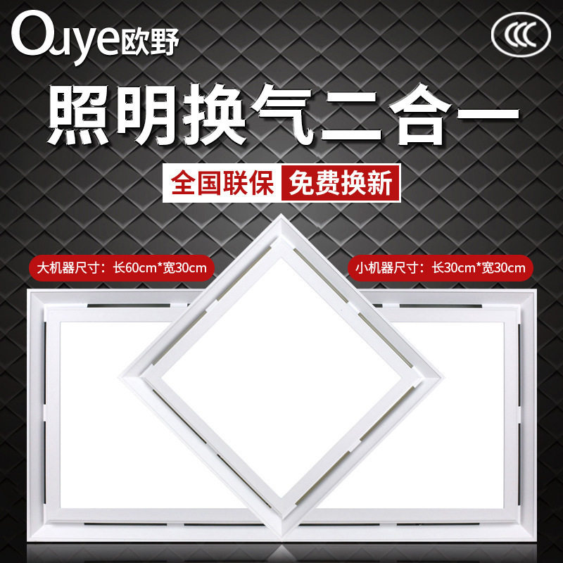 LED照明灯220v平板灯照明换气二合一厨房浴室换气扇,家装主材,智能浴霸,淘宝优惠券,粉丝福利购,淘宝优惠卷