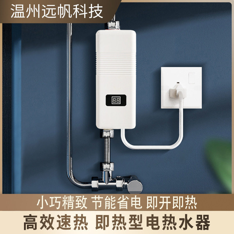 即热式小厨宝110V台湾电热水龙头热水器快速加热家用厨房洗碗