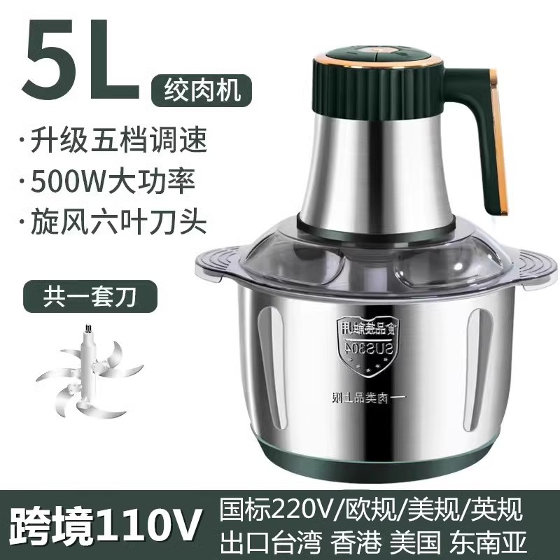 110V电动绞肉机304不锈钢大容量5L家用绞菜碎肉机料理机绞肉馅机