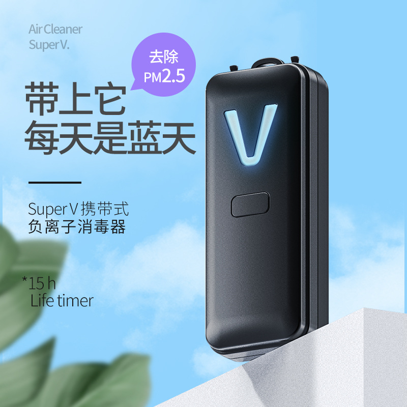 跨境迷你挂脖负离子空气净化器随身穿戴式氧吧除二手烟过敏原
