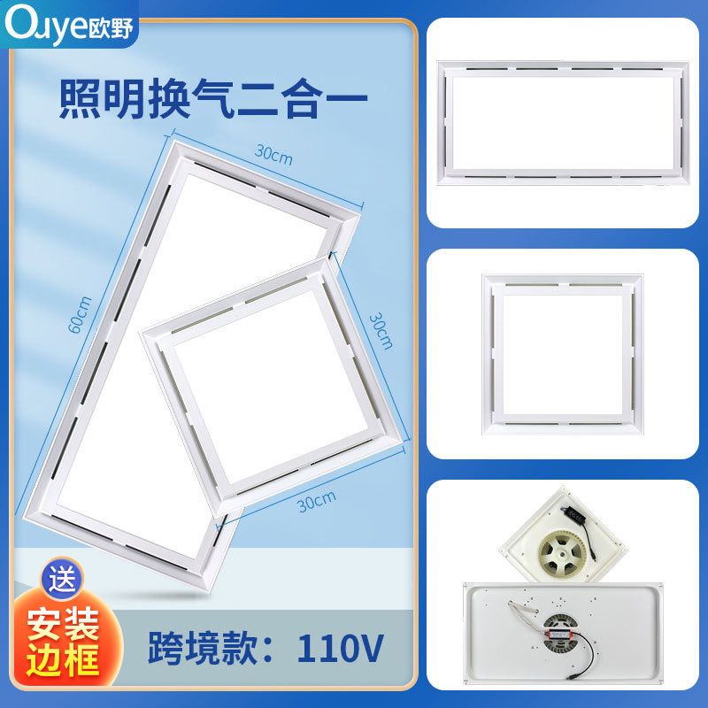 跨境110V集成吊顶换气扇二合一LED照明灯卫生间排风扇轻薄厨房灯