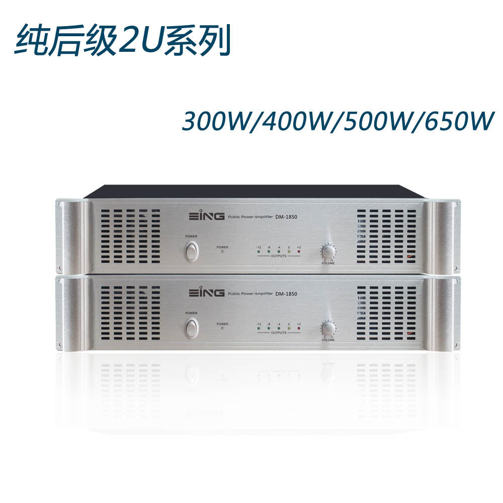纯后级2U功放  需配前置放大器或者调音台 公共广播650w500w400w