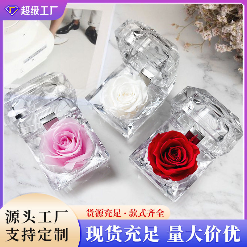 亚马逊永生花戒指盒亚克力玫瑰花七夕情人节小礼品表白送妻子生日图片