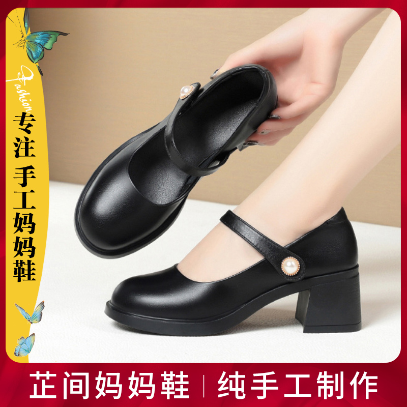 芷间手工妈妈鞋玛丽珍单鞋女春秋新款粗跟时尚百搭法式高跟小皮鞋