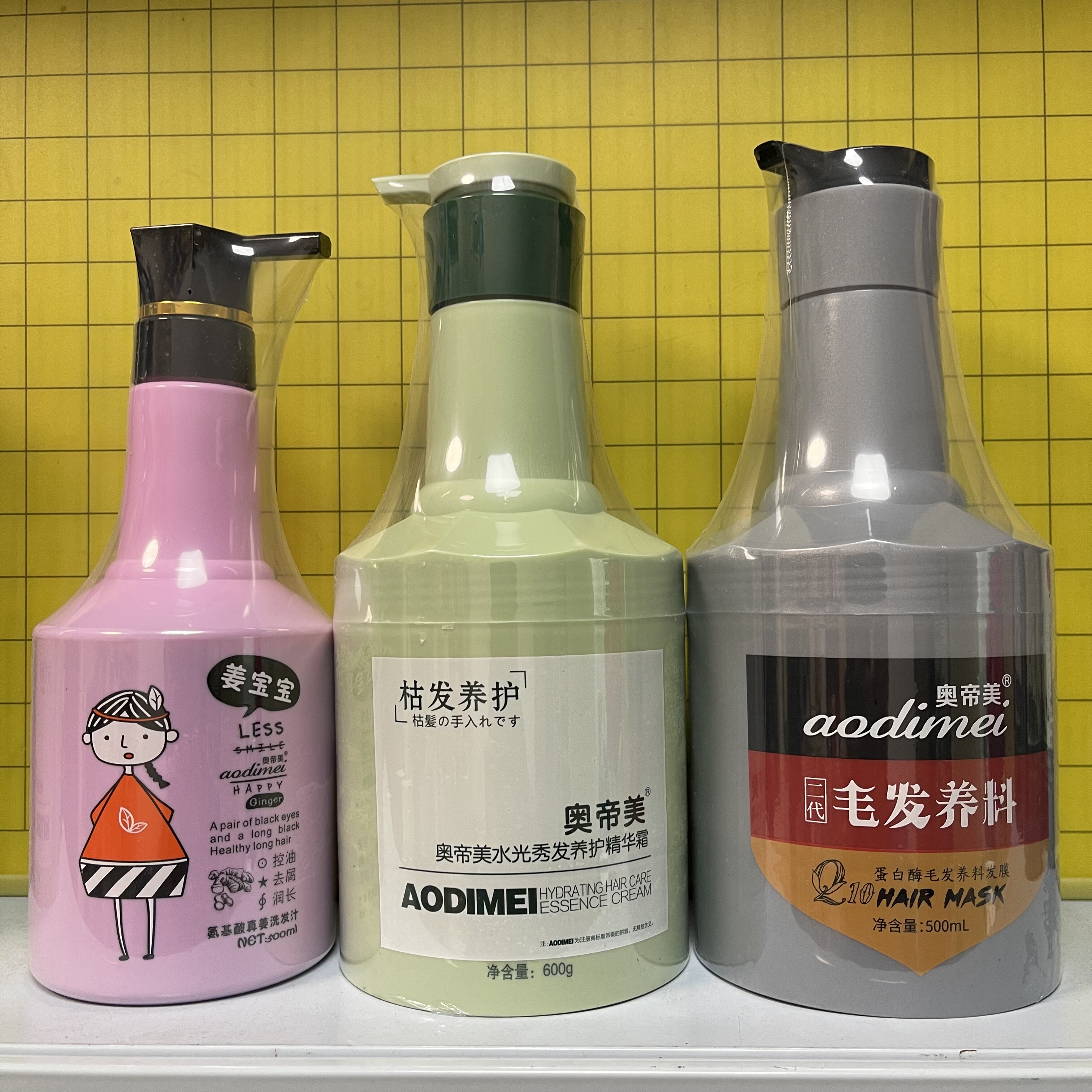 奥帝美洗护套装植物草本洗发水蛋白黄金发膜毛发肥料枯发救星