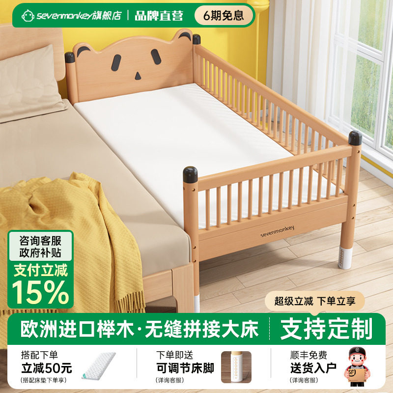 实木儿童拼接床 榉木宝宝床 加宽婴儿床 简约现代风格单人床