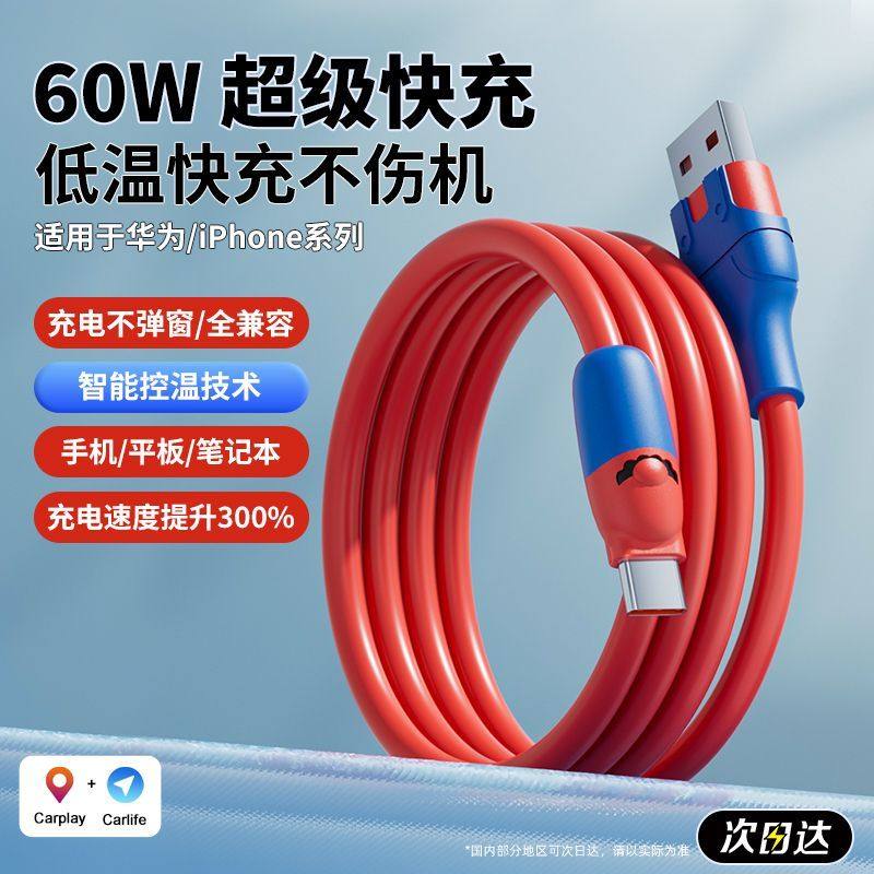 6A闪充充电线Type-C数据线安卓适用于OPPO荣耀vivo华为超级快充线