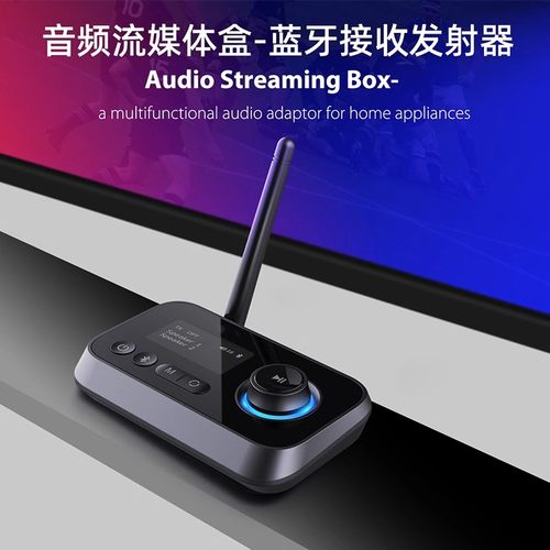 无线蓝牙接受发射器音响功放电视SPDIF同轴光纤转换无线蓝牙耳机