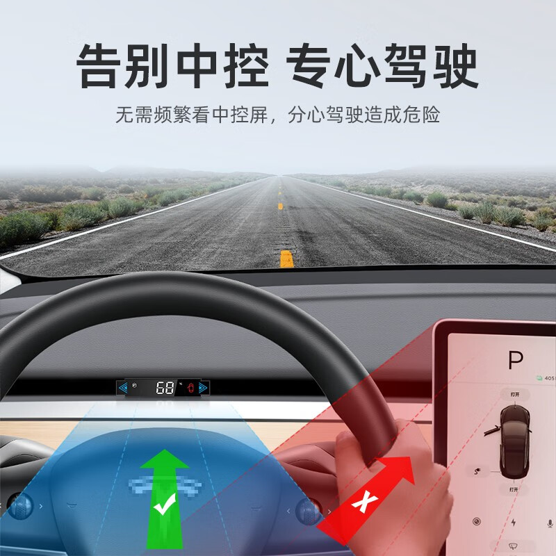 车载HUD抬头显示适用于特斯拉model3Y汽车速度空气码表平视装配件