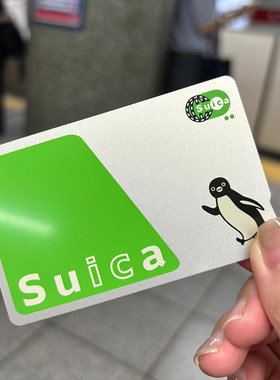 全新不记名suica西瓜卡可绑手机