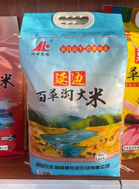 2025年新米延边大米长粒香5kg 农家现磨粳米龙稻粥米香米稻花香