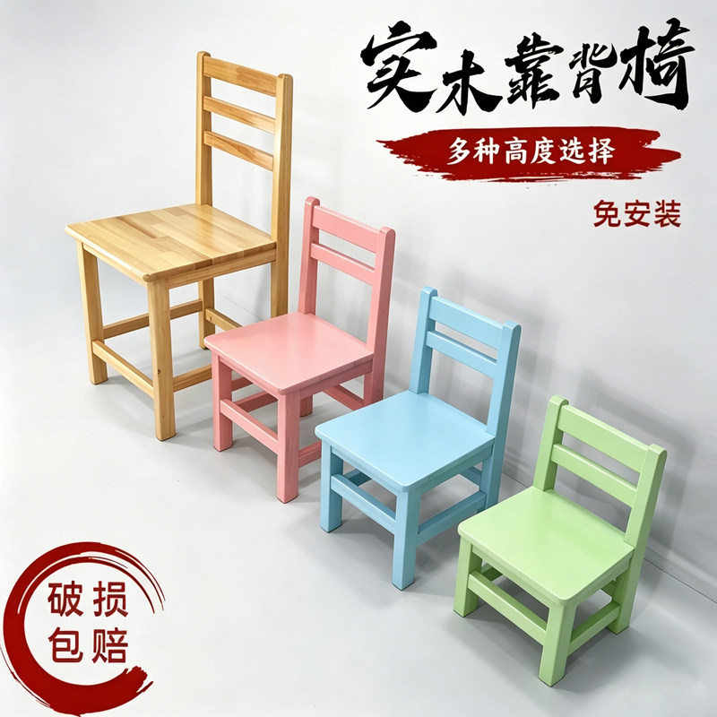 免安装实木靠背椅木椅子