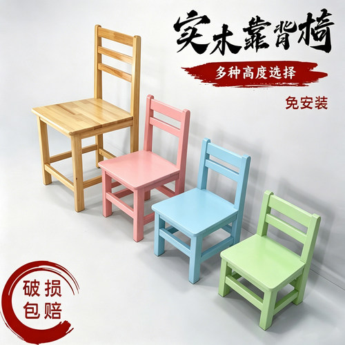 免安装实木靠背椅木椅子