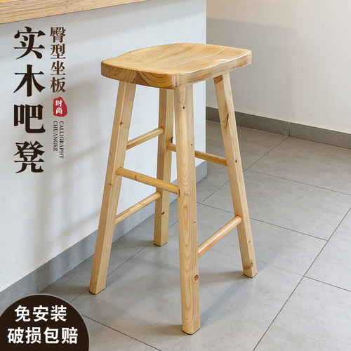 免安装实木高脚凳吧台椅吧凳