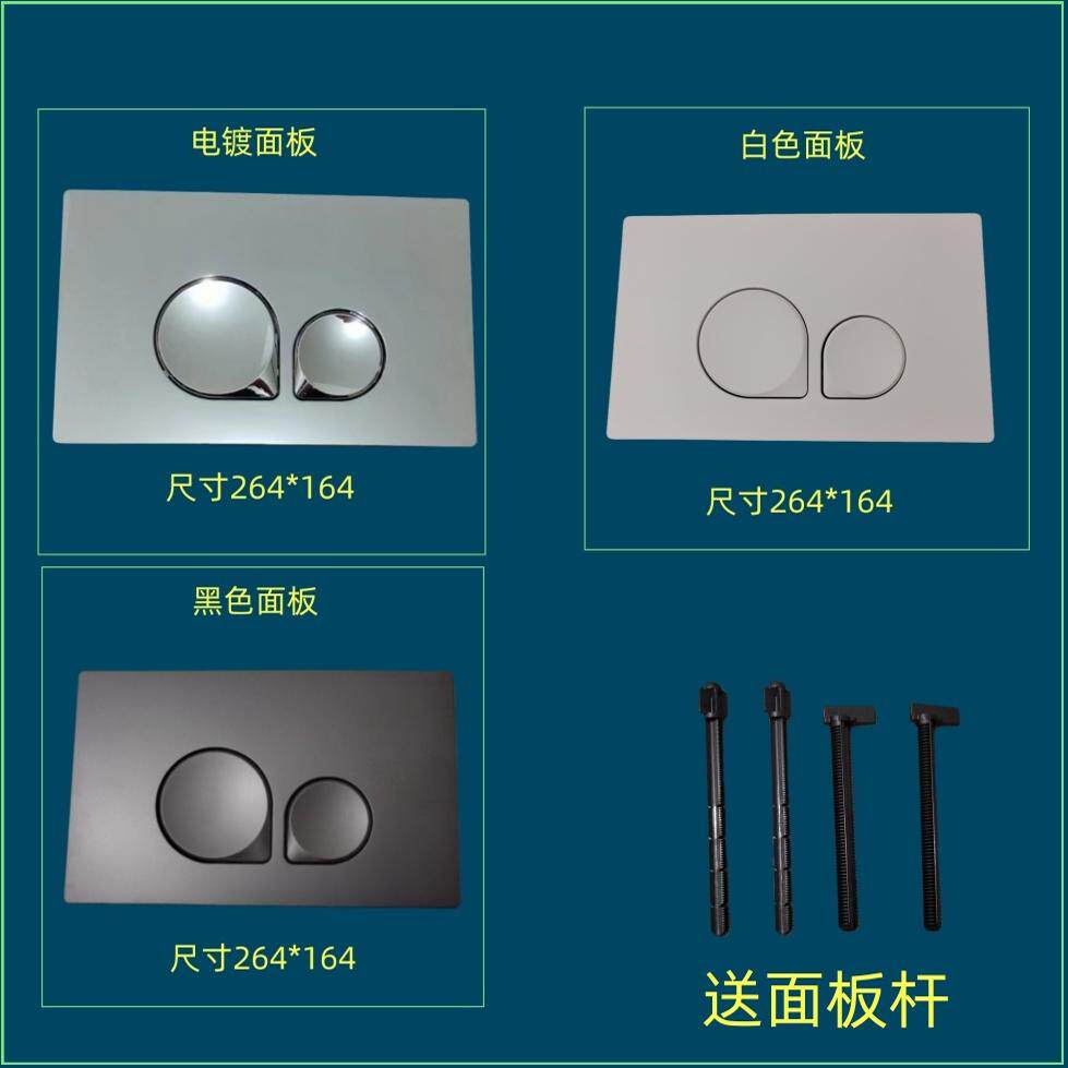 适用箭牌智能壁挂式马桶冲水面板按键开关配件暗藏水箱AKB1051