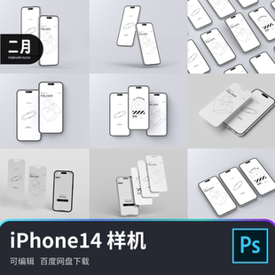 iPhone14手机样机UI设计作品集app应用屏幕PSD格式素材设计效果图