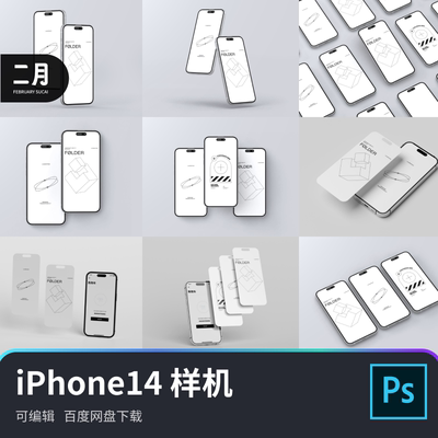 iPhone14手机样机UI设计作品集app应用屏幕PSD格式素材设计效果图