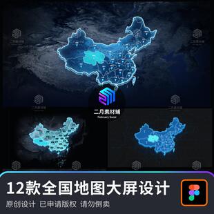 原创数据可视化大屏立体科技全国地图中国地图设计素材figma文件