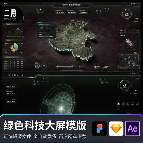 数据可视化大屏绿色AI科技地图动效组件素材figma+sketch源文件