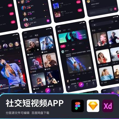 社交唱歌短视频app页面UI设计深 浅色模式sketch XD素材figma模版