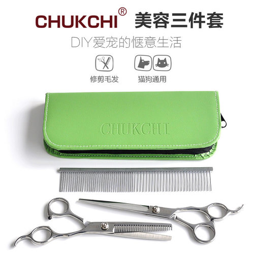 套装宠物美容CHUKCHI狗狗剪刀