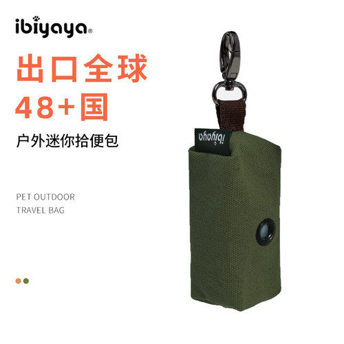 依比呀呀ibiyaya宠物狗狗拾便袋