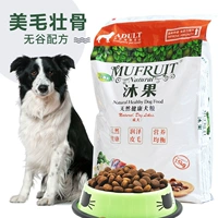 Mufruit Mu guo cheng dog 15 кг натуральный собачий корм красивый мао ​​Liang Mao 15 кг граница золотой ретривер