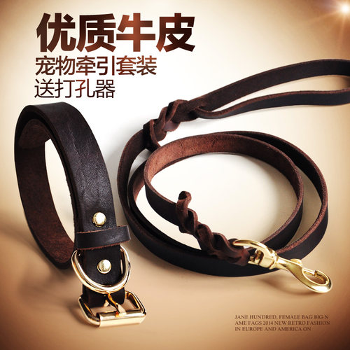 中大型犬牛皮项圈牵引绳套装