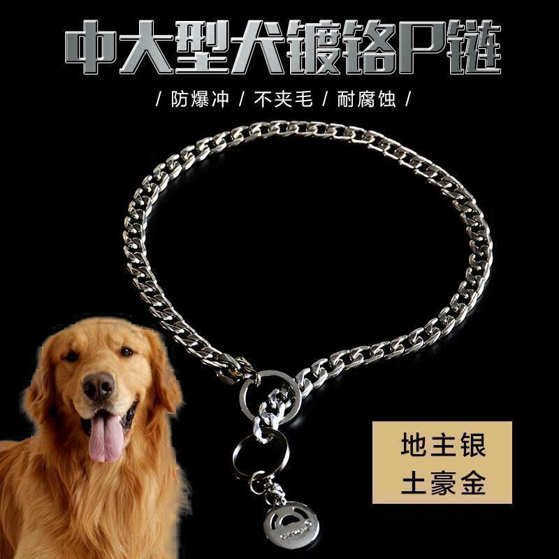 Chukchi宠物P链金属伸缩遛狗