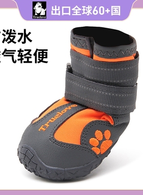 truelove狗狗鞋子狗鞋泰迪不掉脚套金毛用品小大型犬防脏TLS3961