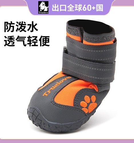 truelove狗狗鞋子狗鞋泰迪防脏
