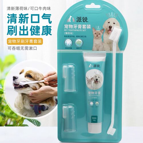 清新口气清洁可吞食purry/派锐