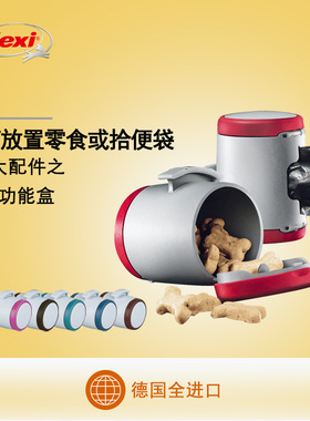 德国flexi福莱希多功能盒配件零食盒可搭配外星人等多种伸缩牵引