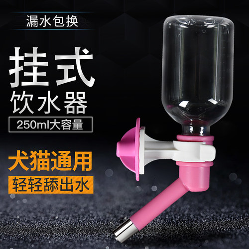 chukchi挂式泰迪自动嘴头喝水器