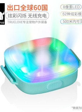 Truelove狗狗夜行灯宠物夜间遛狗防走丢发光吊坠无线充电TLD19102