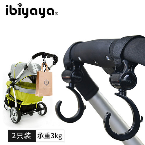 ibiyaya推车配件防脏巾挂钩等