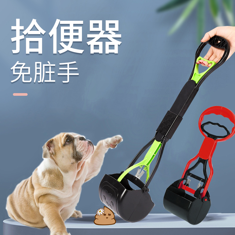 小狗狗拾便器铲屎神器捡狗便狗屎