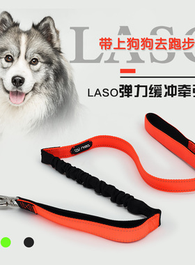 LASO外出遛狗弹力绳中大型犬防爆冲狗链金毛宠物牵引绳缓冲拉带