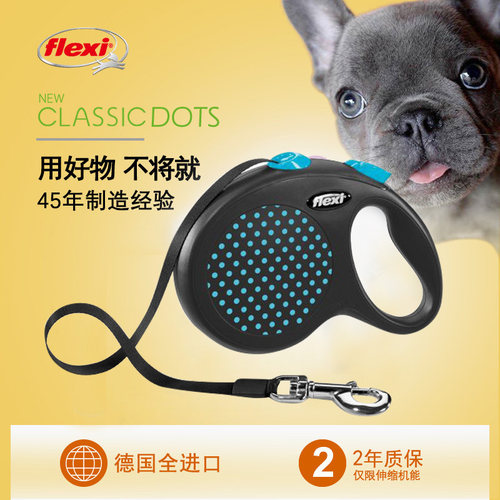 德国FLEXI/福莱希遛狗伸缩器