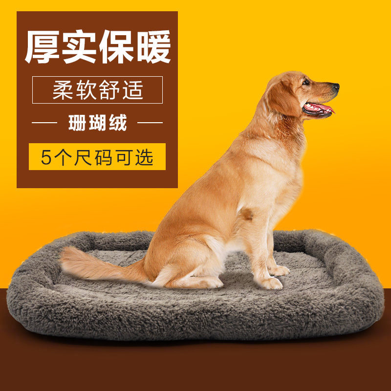 冬季保暖宠物垫羊羔绒狗笼垫狗垫子狗窝猫窝垫大型犬小型犬均可