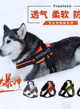 Truelove狗狗胸背带宠物反光牵引绳遛狗大型犬中小型犬用TLH5753