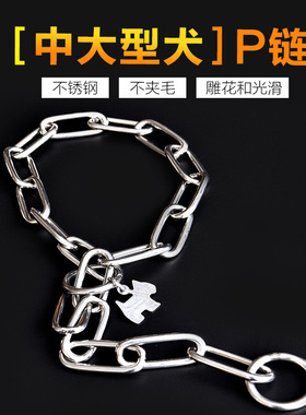 CHUKCHI中大型犬宠物P链狗狗不锈钢项圈可伸缩调节金属链大狗012