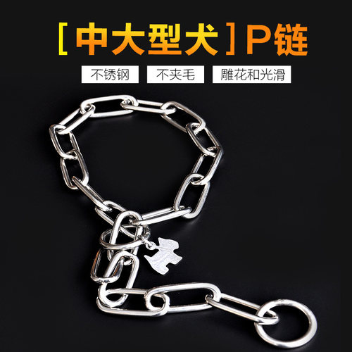 chukchi可伸缩金属链中大型犬