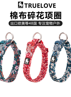 Truelove宠物狗狗项圈狗圈颈圈牵引小中大型犬防勒脖圈TLC5273
