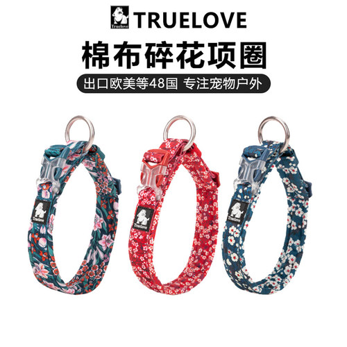 项圈狗圈truelove泰迪大型犬宠物