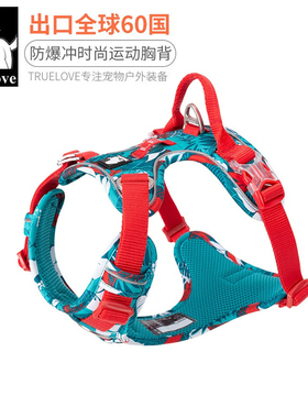 truelove狗狗胸背带背心式牵引绳遛狗大中小型犬宠物用品TLH5653