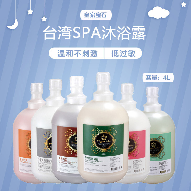 台湾royalpet宝石沐浴露美毛护毛猫犬浴液狗香波宠物店犬舍大桶
