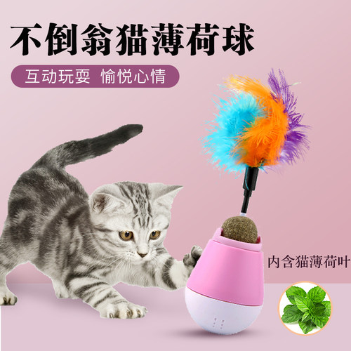 自嗨不倒翁猫玩具CHUKCHI